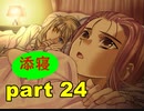 【実況】 素晴らしき世界観を求め、漆黒のシャルノス【part24】