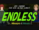 【Masayo＆Masao】ENDLESS【カバー曲】