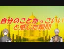 【にじさんじ】自分のことかっこいいと感じた瞬間【叶/イブラヒム】