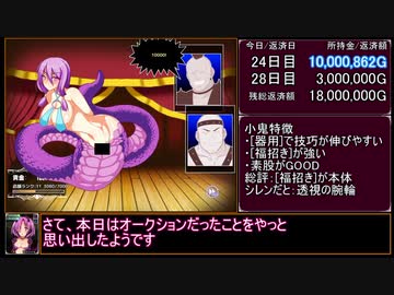 ビフレストの魔物娼館Plus EXPERT 周回ボーナスなし ミリアルート　縛りプレイ　part5
