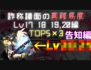 【告知】理解できないSDVX詐称譜面の真難易度