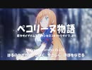 【AniPAFE2020支援】【MAD】プリンセスコネクト！Re:Dive（ペリーヌ物語）