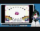 SFC実機バグプレイ実況させて頂く。 01