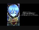 【メギド72】フルフルと行くケラヴノス討伐