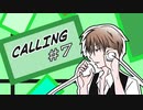 【クトゥルフ神話TRPG】CALLING第7話：二日目朝［呑みルフ］