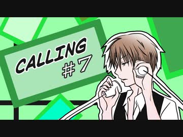 【クトゥルフ神話TRPG】CALLING第7話：二日目朝［呑みルフ］