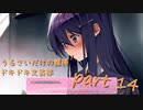 [実況]☾うるさいだけの誰得ドキドキ文芸部！14枚目☆