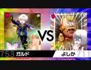 ポケモン剣盾虫パで平凡に対戦実況プレイpart8
