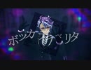【MMDツイステ】ボッカデラベリタ【アズール・アーシェングロット】