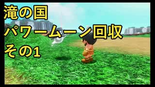 〚マリオオデッセイ〛発売日に買っておいてクリアしてないとかマジ？〚PART43〛