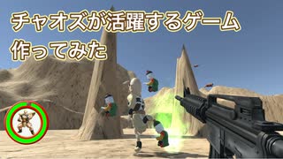 チャオズを連射してナッパを倒すゲームを作りました。【ドラゴンボール】