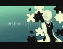 【歌ってみた】サイカ Covered by 現在進行＿星