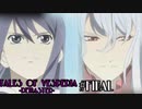 【宵星実況】テイルズオブヴェスペリア　Part.Final