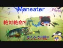 【マンイーター】サメ版GTAで暴れまくる!!Part４