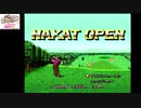 PCエンジン　ナグザットオープン