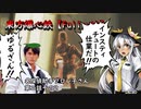 東方爆心鉄【Fallout4】名探偵助手ブロン子さん　第二話その2