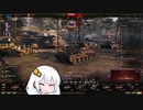 【WoT】HESHを撃ちたいあかりちゃんPart5
