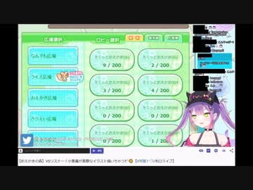 常闇トワ、声明発表直後におえかきの森配信で収益化してしまう【ホロライブ】