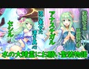 【実況】あいりすミスティリア！初見プレイ Part375