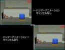 ペーパーマリオRPG　ハンマーアニメーションキャンセル
