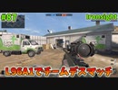 【Ironsight】L96A1でチームデスマッチ（L96A1） #87【Steam 無料FPS】