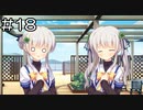 【実況プレイ】Clover Day's体験版 Part.18
