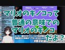 鈴鹿詩子が任天堂への感謝を込めて清楚ボイスでマリオをプレイした結果