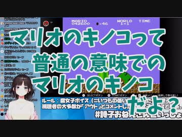 鈴鹿詩子が任天堂への感謝を込めて清楚ボイスでマリオをプレイした結果