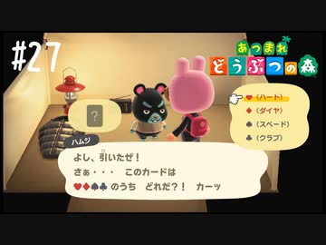 シリーズ初プレイ勢の「あつまれ どうぶつの森」#27【実況】