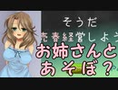 【実況】売○宿を経営するフリーゲームをやってみた【Part1】
