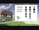 【Minecraft】工業は目的ではない、手段である。Part7【ゆっくり実況】