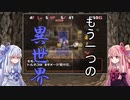 【トルネコの大冒険3】完全クリアを目指して！part56【VOICEROID実況】