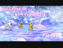 【実況】誰よりも、大切な友達を守るための救助隊【ポケモン不思議のダンジョン救助隊DX】Part.16