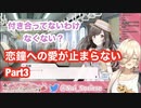恋鐘への愛が止まらないニュイ・ソシエールPart3【シャニマス】