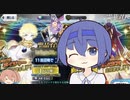 【FGOガチャ】つづみちゃんはガチャを回したい（レクイエム）【CeVIO】【VOICEROID】