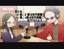 若さユエのradio第8回　〜さて…復習をしましょう〜