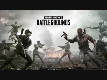 PS4版PUBG - メインメニュー＆ロビー BGM 2019