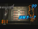 【実況】新人レベッカの旅がハードすぎるバイオハザード0 初見プレイ part11