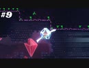運ぶ【celeste】#9