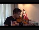 Love Dramatic(かぐや様は告らせたい op)をバイオリンで演奏してみた