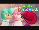 【あつ森】シリーズ初見でゆったり島生活します「ジューンブライドイベント」【ゆっくり字幕】