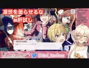 放クラとの恋愛について考えるニュイ・ソシエールin肝試し【シャニマス】