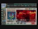 【艦これ】暁の水平線に勝利を――　決戦【E-7】