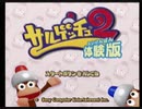 【体験版】PS2 サルゲッチュ２
