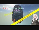 【Minecraft】紲星あかりは鬼畜なスカイブロック亜種を制覇するpart14