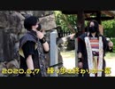 【安芸ひろしま武将隊】2020.6.7／練り歩き