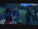【#07】もう一度モナドを振るう実況-ジュジュ-【ゼノブレイドDE】