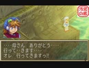 【昔やれなかった名作ＲＰＧ】グランディア ＃4