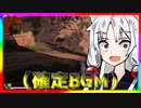 東北イタコの一人でできるもん！（確変）