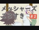 【手描き切り抜き】旅行に行きたいメッシャーズ【三枝明那・黛灰・不破湊】